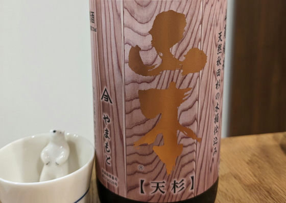 山本