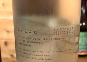 仙禽 チェックイン 2