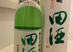 田酒 チェックイン 2