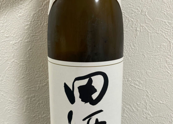 田酒 チェックイン 1