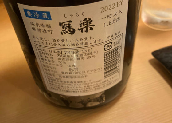 冩楽