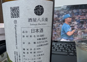 酒屋八兵衛 チェックイン 2