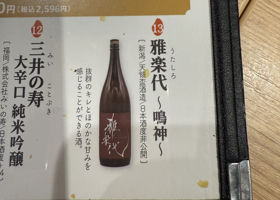 雅楽代 チェックイン 1