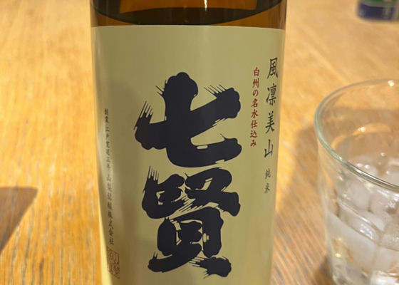 風凛美山
