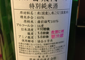 百楽門 チェックイン 2