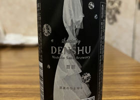 Denshu 签到 2