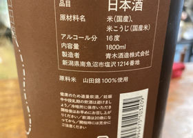 鶴齢 チェックイン 2