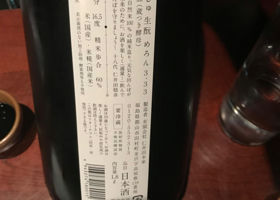 自然酒 チェックイン 2