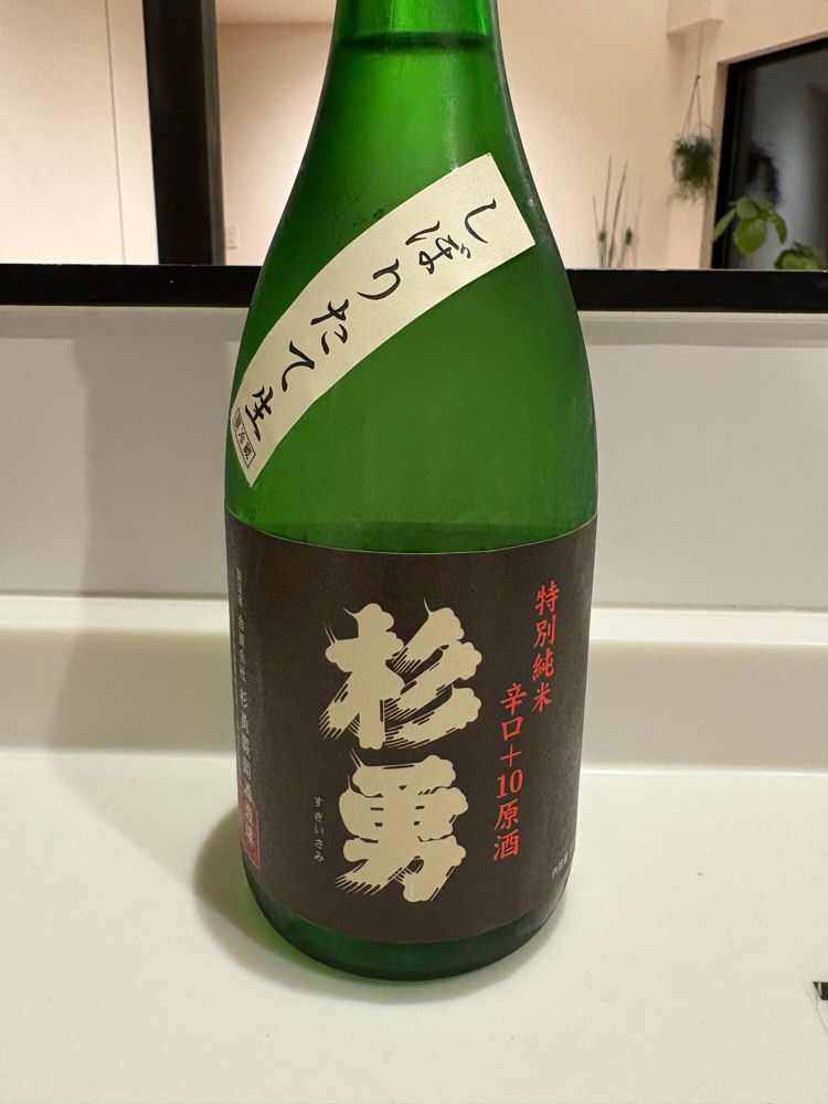 杉勇 チェックイン 1