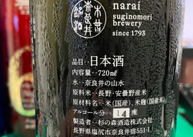 narai チェックイン 2