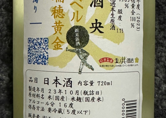 央