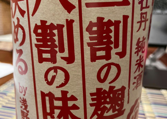 司牡丹