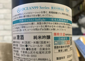 OCEAN NINETY NINE チェックイン 2