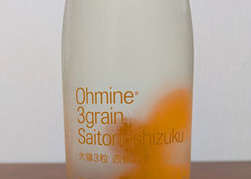 Ohmine Junmai チェックイン 2
