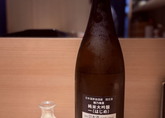 越乃梅里（こしのばいり）みんなの感想 - 小黒酒造の日本酒 | さけのわ