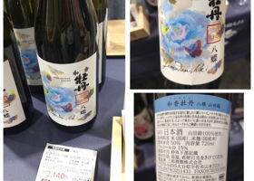 和香牡丹 チェックイン 2