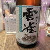 通潤 3