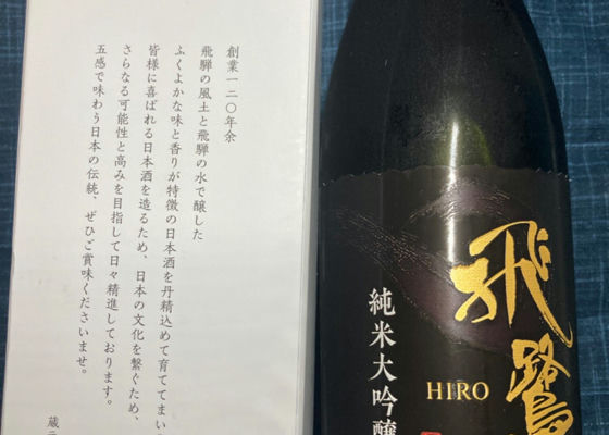 飛鷺