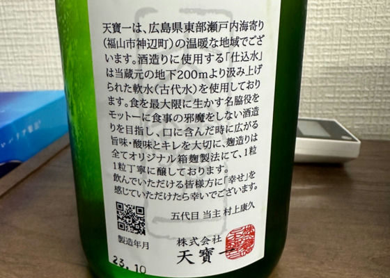 天寶一