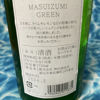 MASUIZUMI GREENのラベルと瓶 1