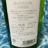 MASUIZUMI GREEN 1