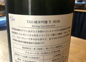 TAO チェックイン 3