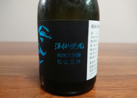 酒仙栄光 チェックイン 2