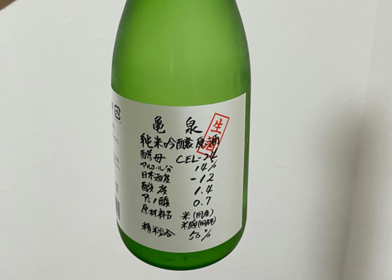 亀泉