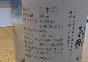 山丹正宗 チェックイン 2