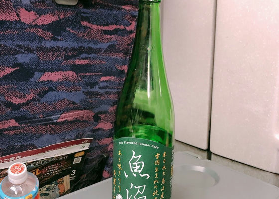 魚沼 チェックイン 1