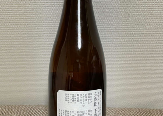 久保田