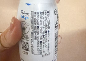 東京の酒蔵 チェックイン 2