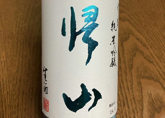 帰山 签到 1