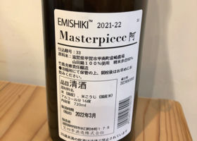 Masterpiece チェックイン 2