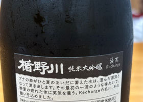 楯野川 チェックイン 2