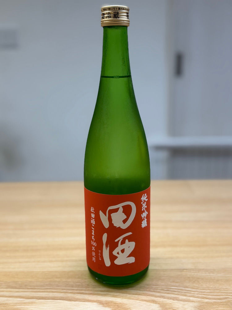 田酒 チェックイン 1