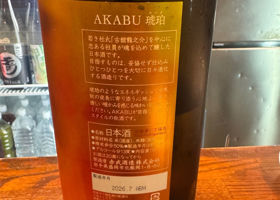 AKABU チェックイン 2