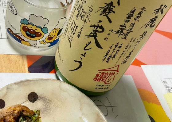 秋鹿