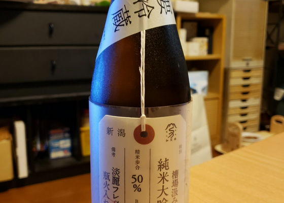 加茂錦 チェックイン 1