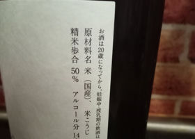 ゆきのまゆ（醸す森） チェックイン 2
