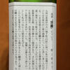 古手川酒造 3