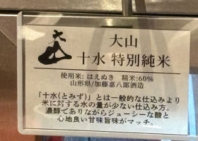 大山 チェックイン 2