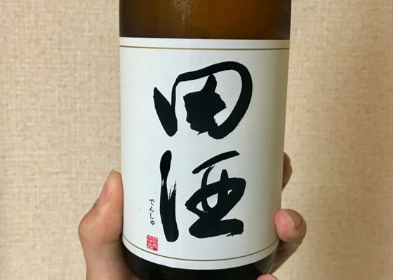 田酒