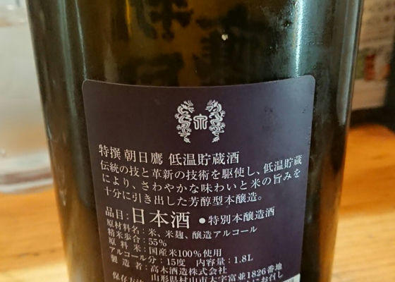 朝日鷹