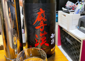 初孫 チェックイン 1
