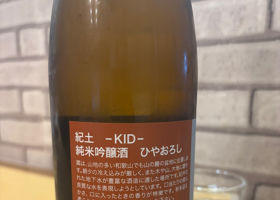 紀土 チェックイン 2
