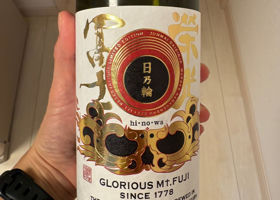 栄光冨士 チェックイン 1