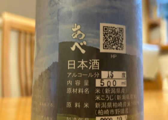 あべ