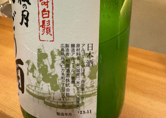 雨後の月