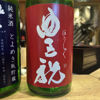 Hoshuku 2